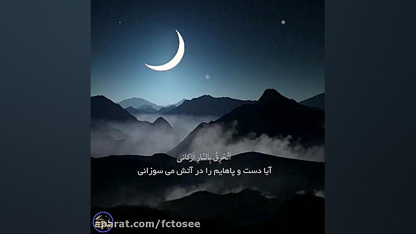 کلیپ بسیار زیبای مناجات با خدا...