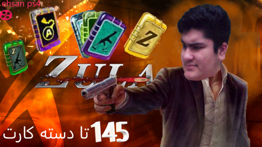 باز کردن 145 تا دسته کارت زولا...