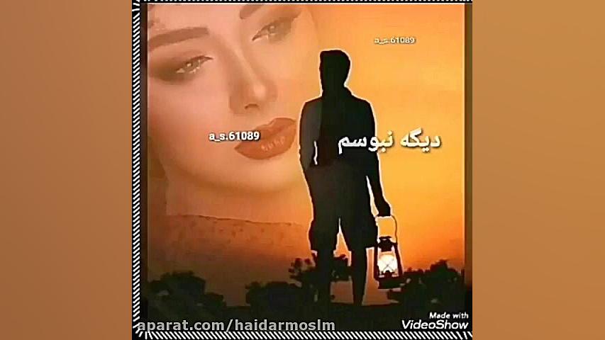 کلیپ غمگین ... استوری واتساپ ....