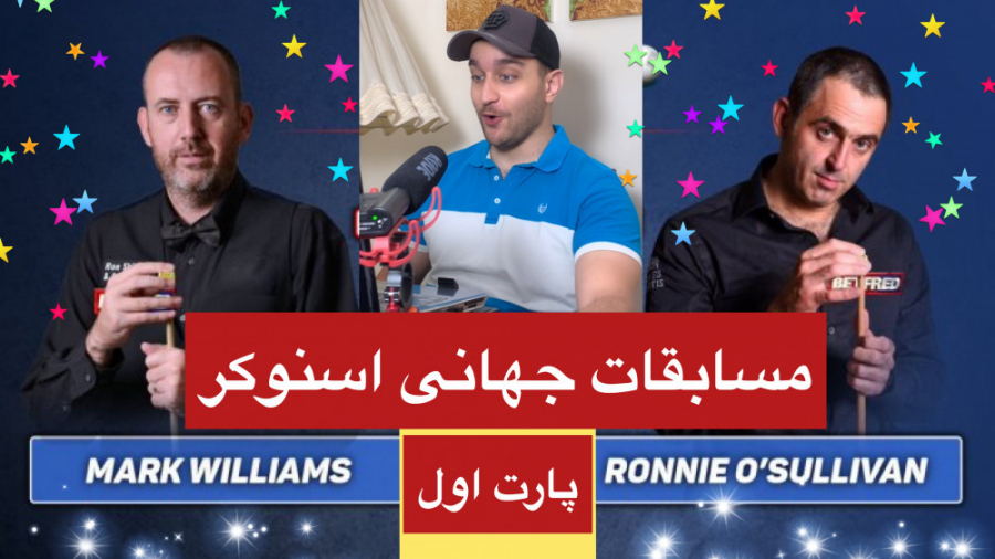 جام قهرمانی جهان بین سالیوان و...