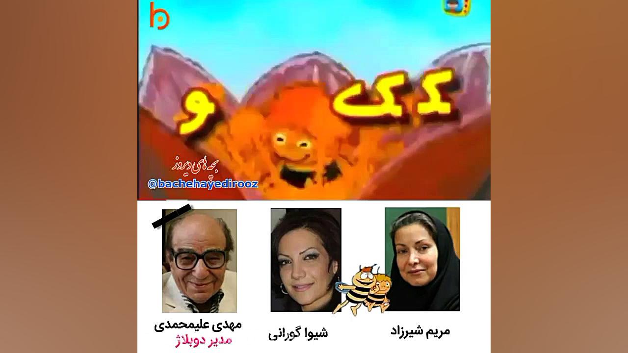 کارتون قدیمی نیک ونیکو