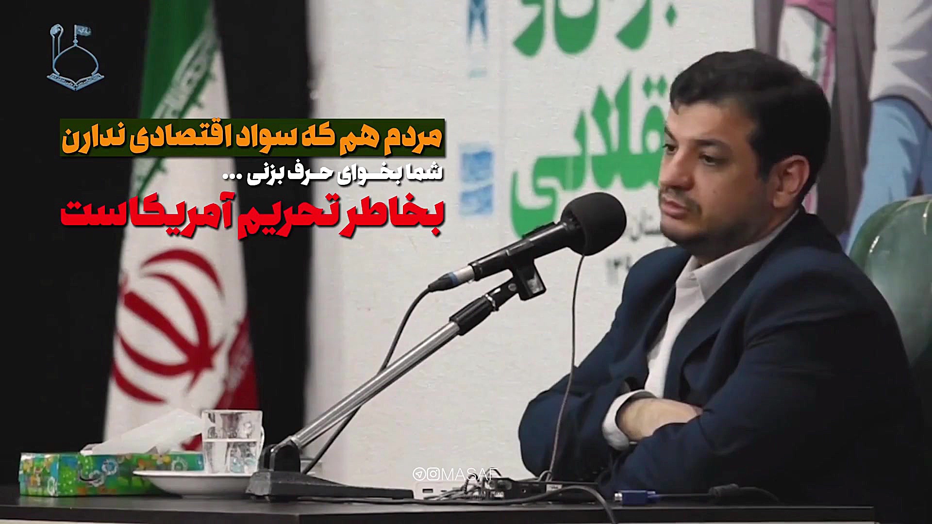 کلیپ  &laquo; برخی از مسئولینم...