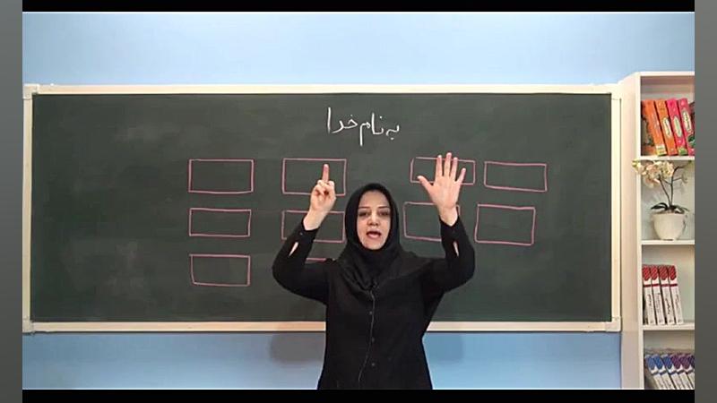 آموزش اول دبستان  بسته کامل او...