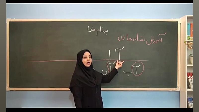 آموزش اول دبستان  بسته کامل او...