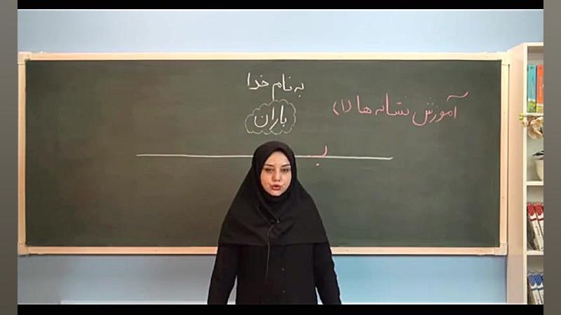 آموزش اول دبستان  بسته کامل او...