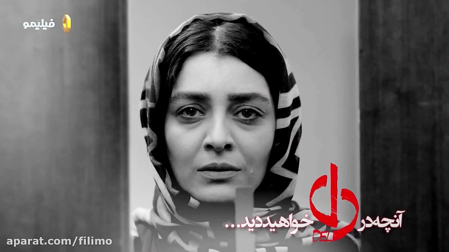 قسمت 34 سریال دل