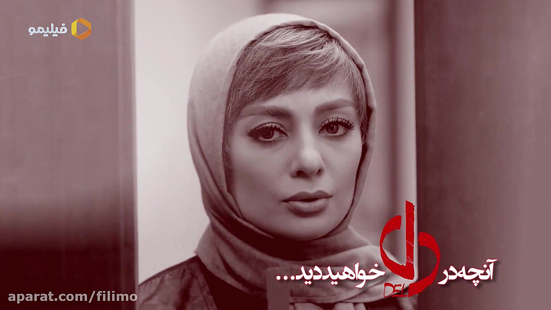 قسمت 34 سریال دل