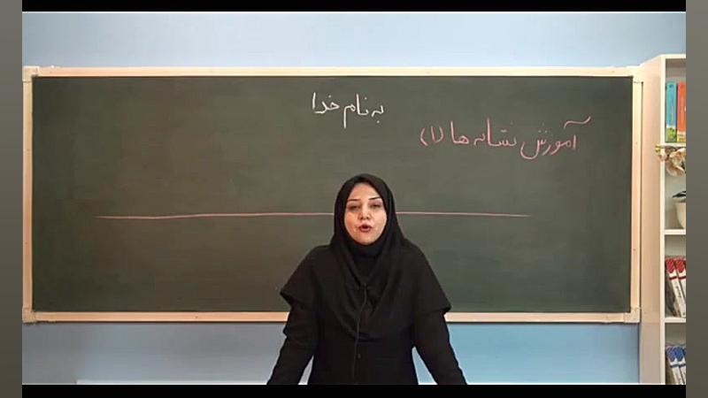 آموزش اول دبستان  بسته کامل او...