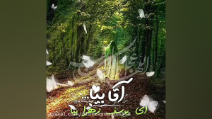 آقاجان بیا استوری امام زمان
