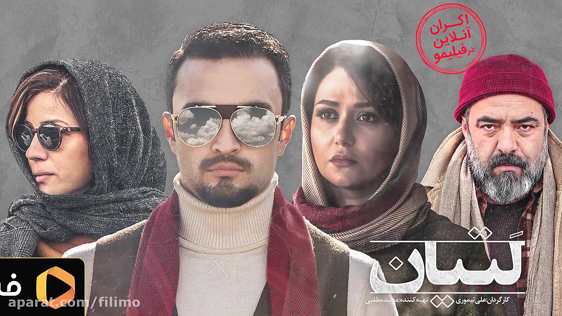 6ثانیه ای لتیان