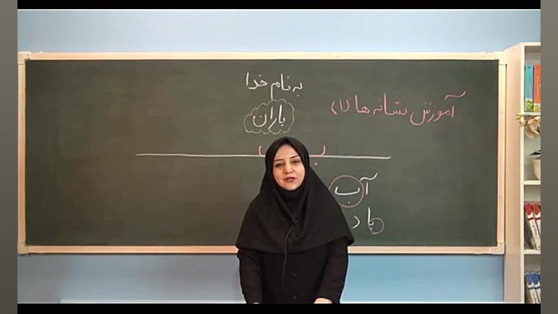 آموزش اول دبستان  بسته کامل او...