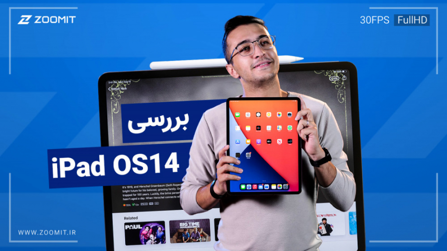 نگاه نزدیک به iPadOS 14 نسخه پ...