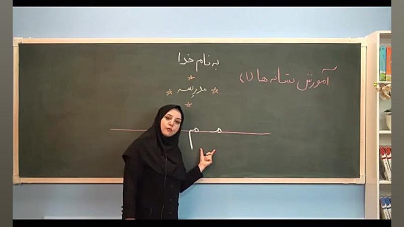 آموزش اول دبستان  بسته کامل او...