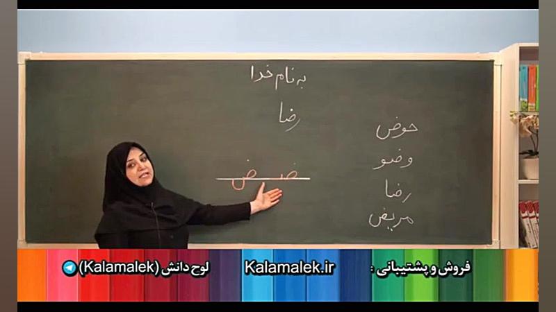 آموزش اول دبستان  بسته کامل او...