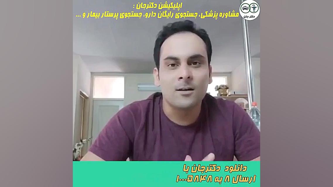 درمان عفونت رحم با طب سنتی