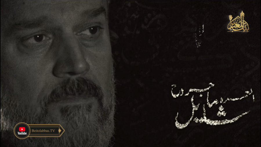 مداحی ملا باسم  الرادود باسم ا...