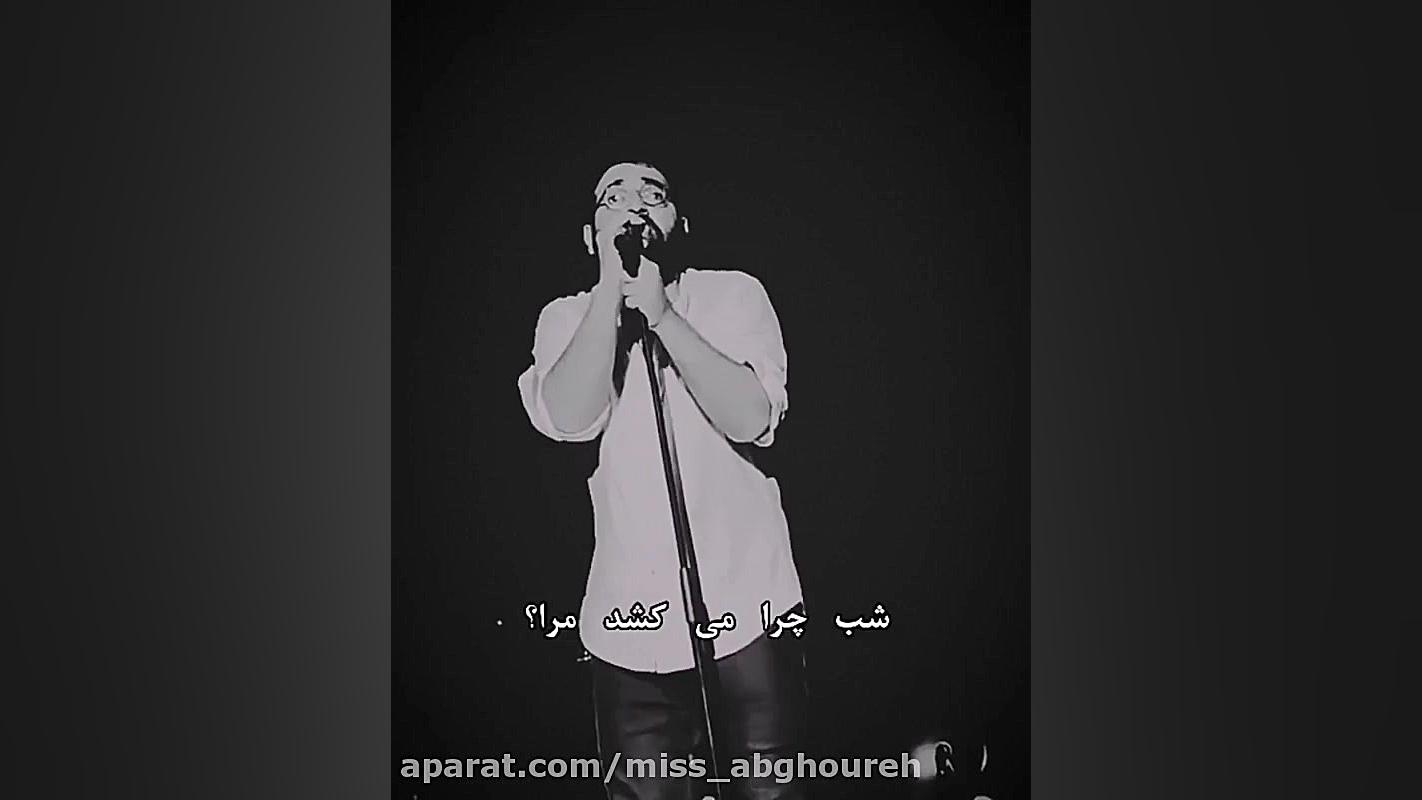 اهنگ جدید  اهنگ غمگین  اهنگ جد...