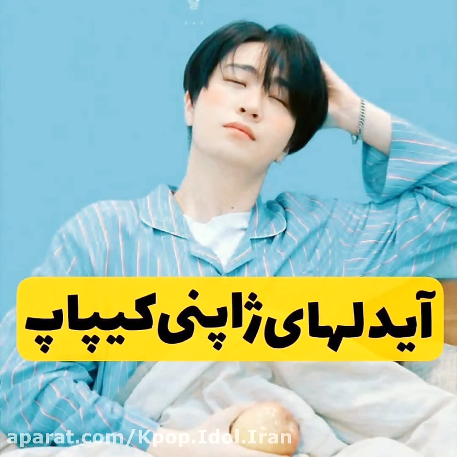 ایدل هایی ژاپنی کیپاپ