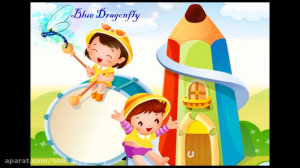 شعر و ترانه های فارسی کودکان...