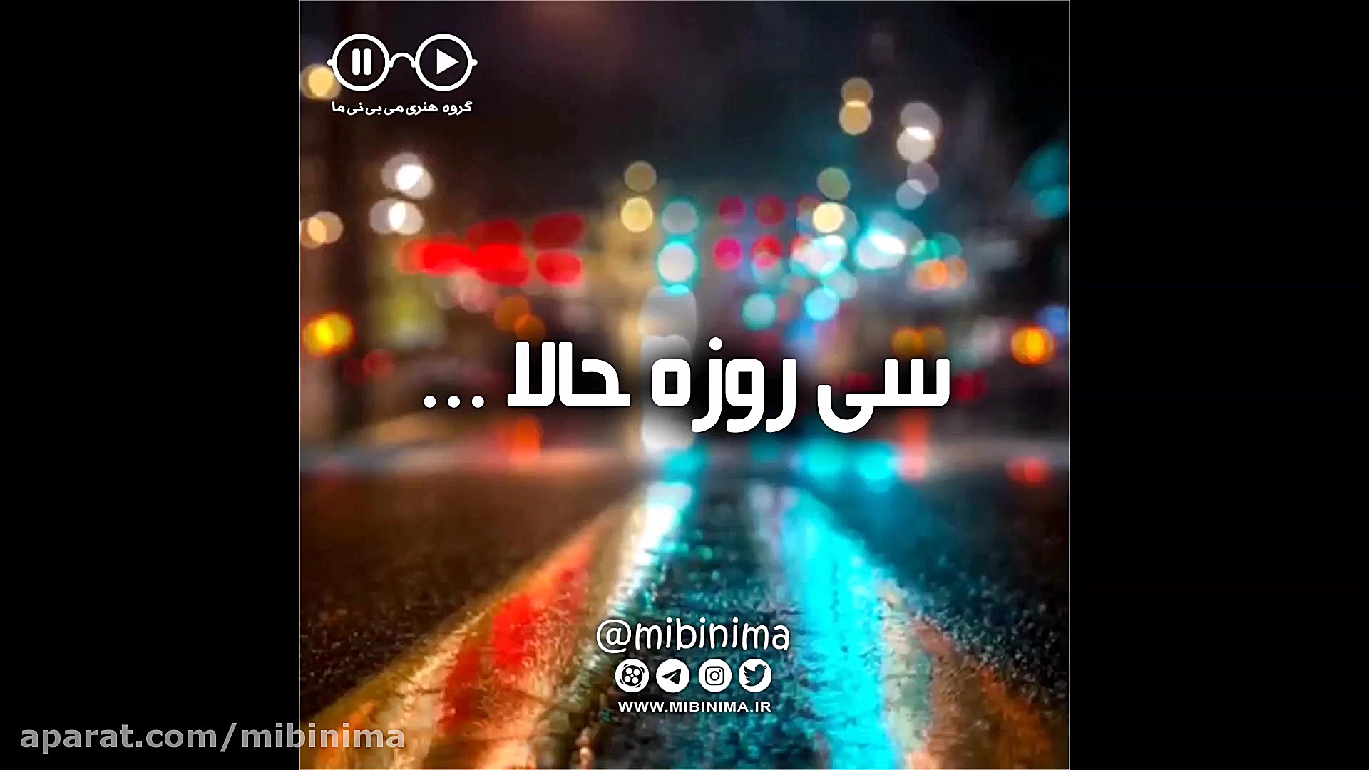 آهنگ سریال هم گناه از محسن چاو...