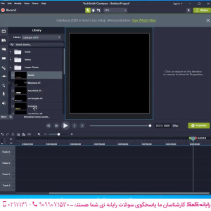 آموزش برنامه کمتازیا (بخش سوم)