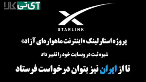 آموزش ثبتنام برای دریافت اینت...