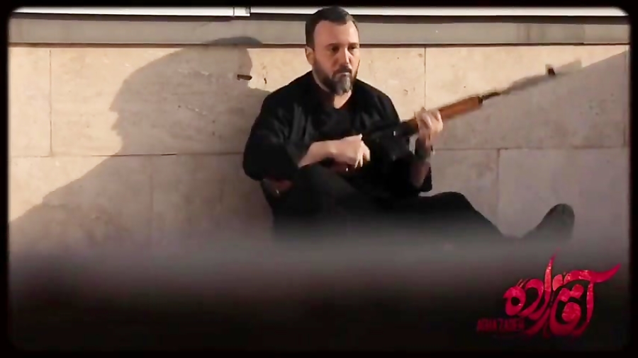 تیزر سریال آقازاده