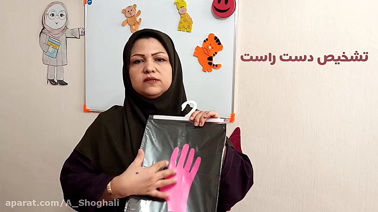 ریاضی اول دبستان  آموزش دست را...