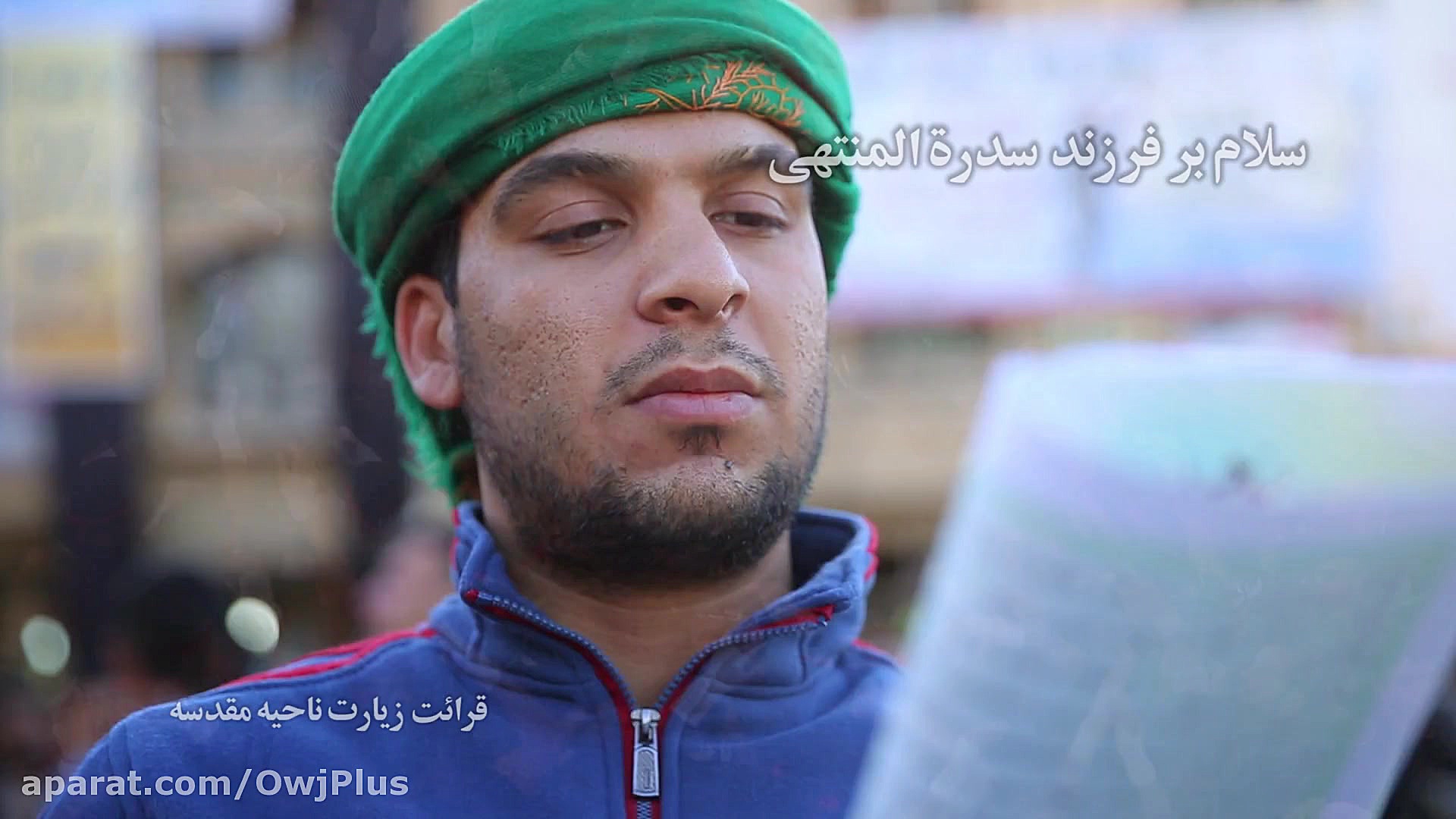 نماهنگ آیین اهل بیت ( زیارت نا...