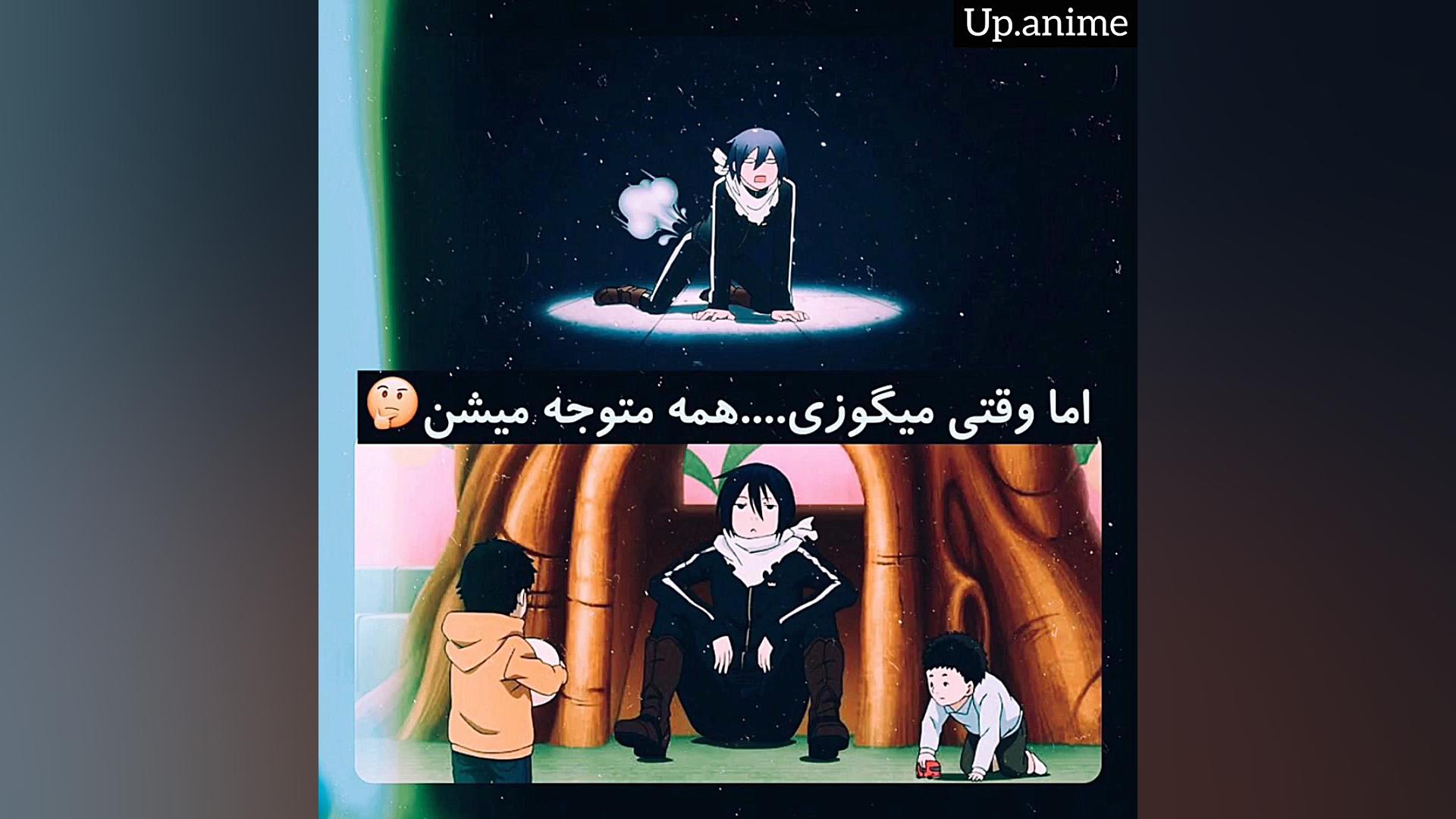 هر کاری کنی کسی متوجه نمیشه جز...