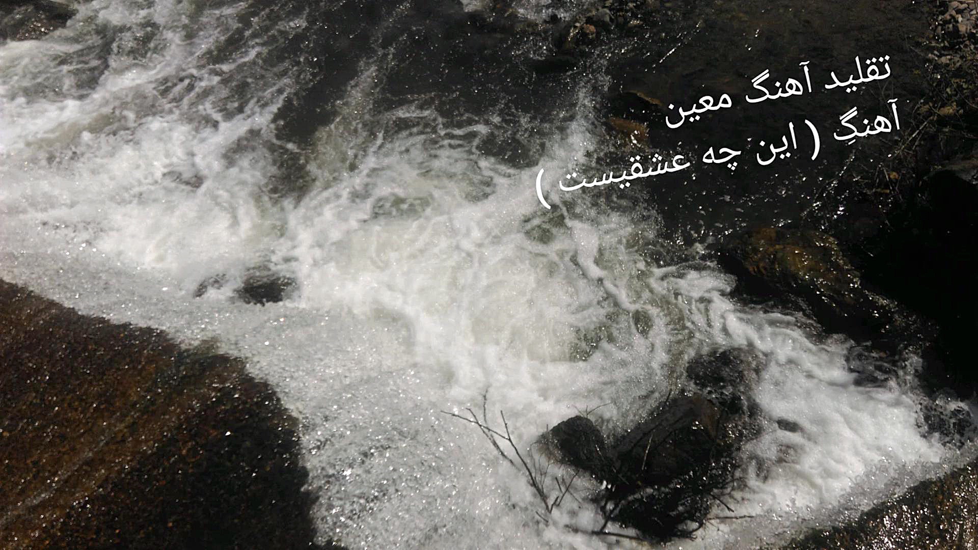 بازخوانی آهنگ معین ( این چه عش...