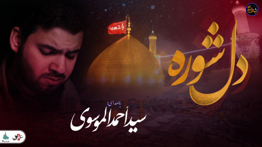 شب های دلتنگی &laquo;دلشوره&ra...