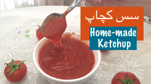 سس کچاب خانگی راحت و خوشمزه&lr...