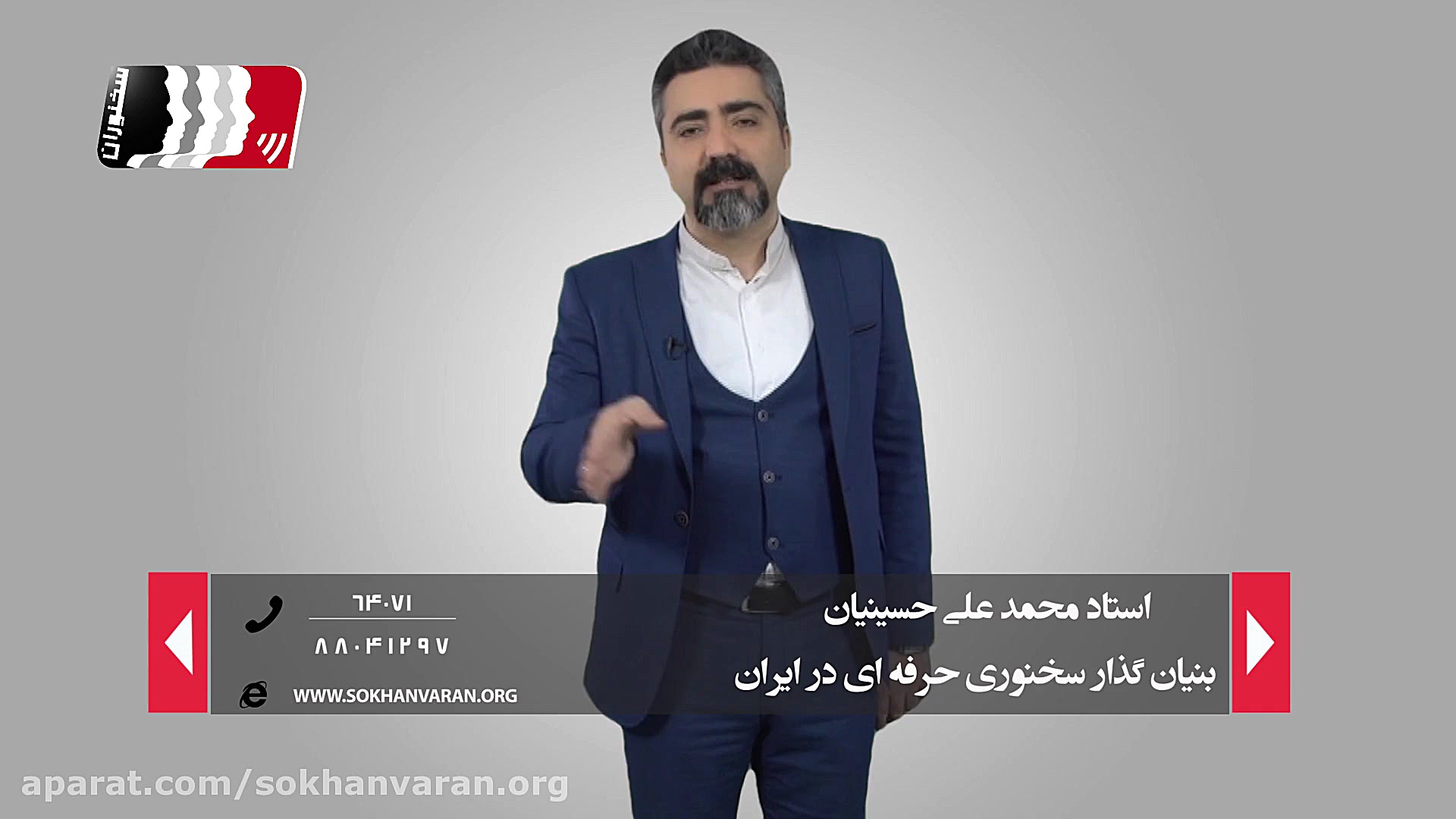 نحوه شروع سخنرانی | ذکر حقایق...