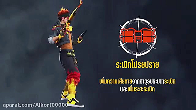 شخصیت الوارا در فری فایر