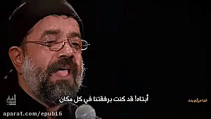 ویدیو کلیپ مداحی خدا مرگم محمو...