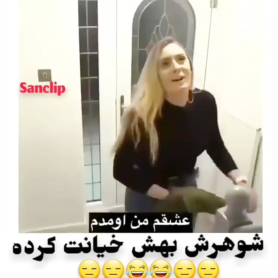 کلیپ خنده‌دار _ زناشویی