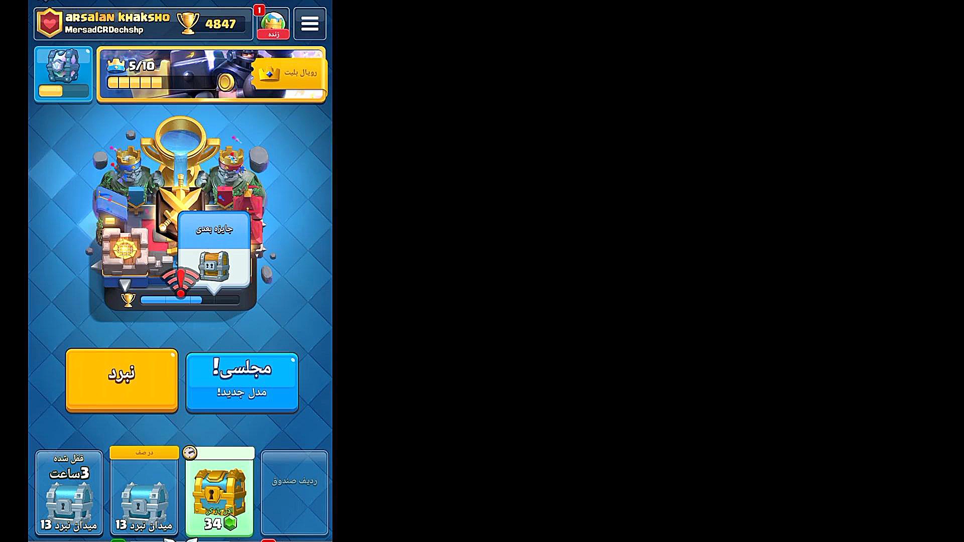 کلش رویال بازی علی ولف بهترین...