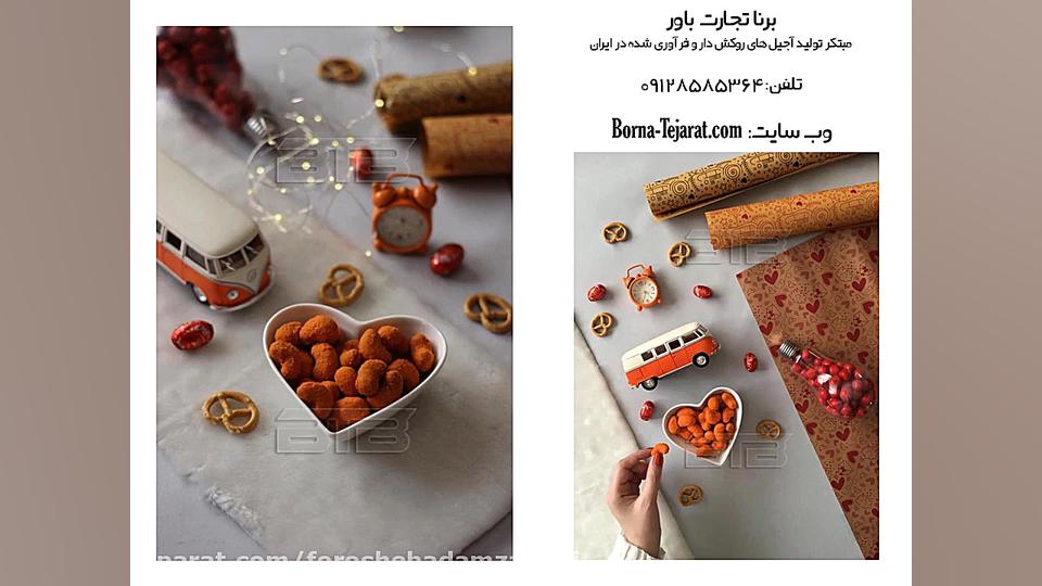 شرکت برناتجارت باور 0919304152...