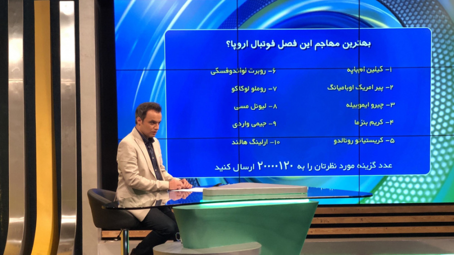 برنامه کامل فوتبال ۱۲۰ || فوتب...