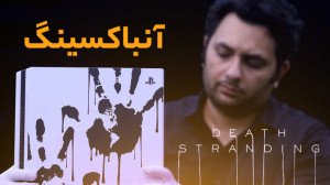 آنباکسینگ پلی استیشن ۴ پرو Dea...