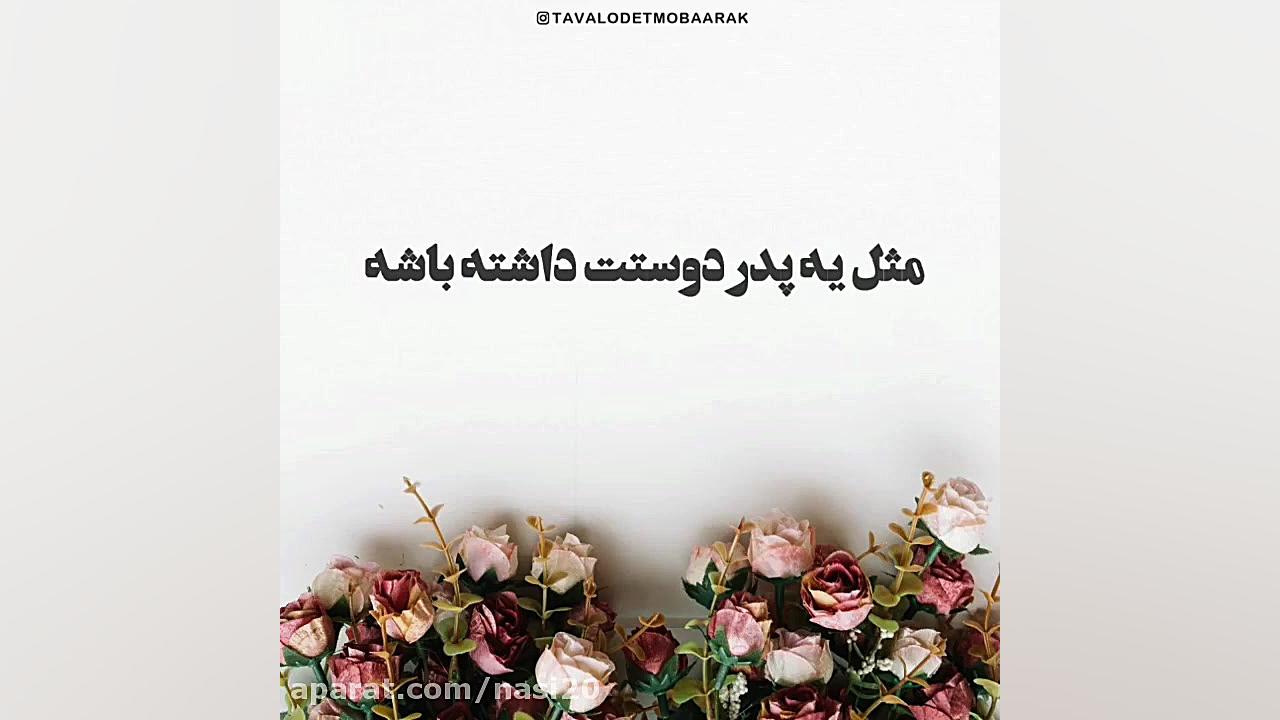 کلیپ تولدت مبارک برادر  کلیپ ت...