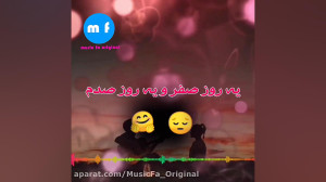 موزیک تبم بالاست