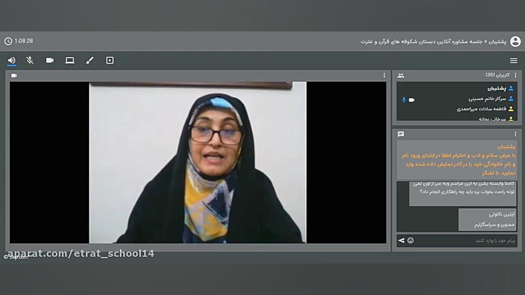 وبینار آنلاین مشاوره پیش دبستا...