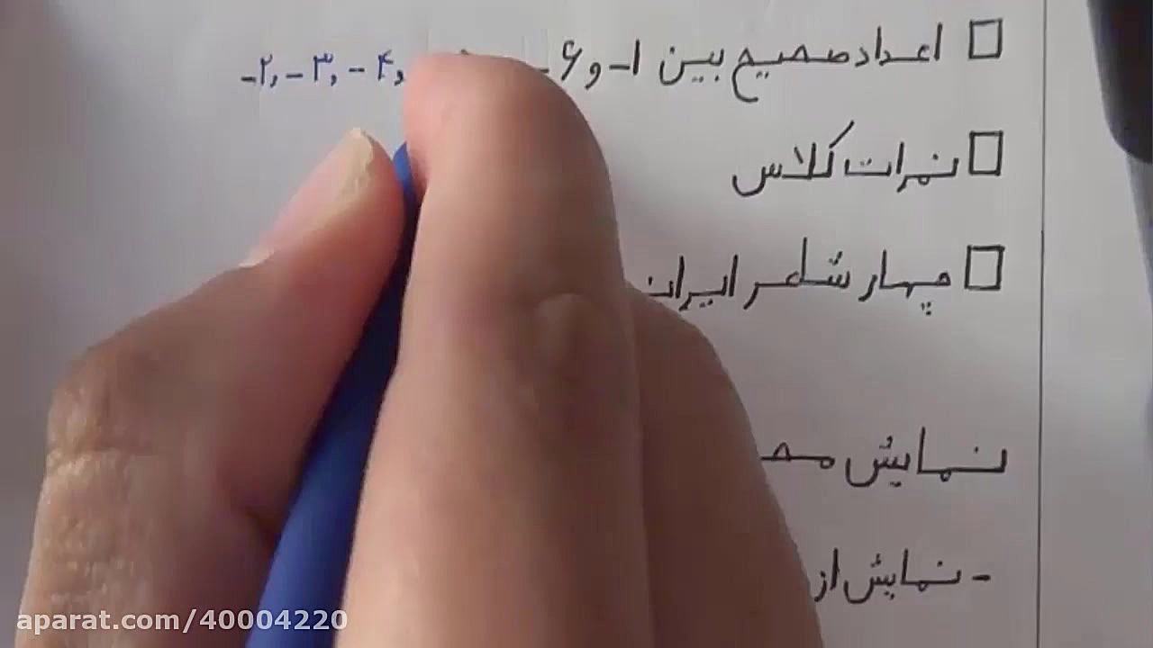 قسمت اول مجموعه پایه مهم