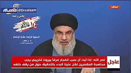 سیدحسن نصرالله: اگر انفجار ...