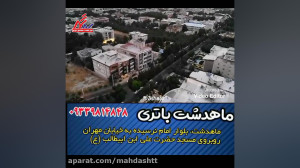 آسمان زیبا مهرشهر کرج