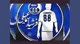 استقلال عشق