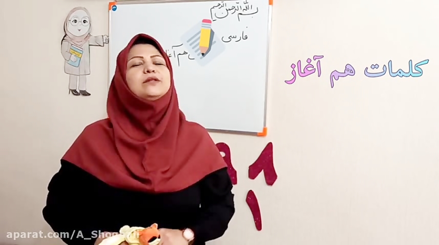 فارسی اول دبستان  نگاره ها  کل...