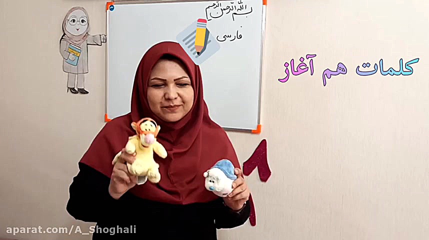 فارسی اول دبستان  نگاره ها  کل...